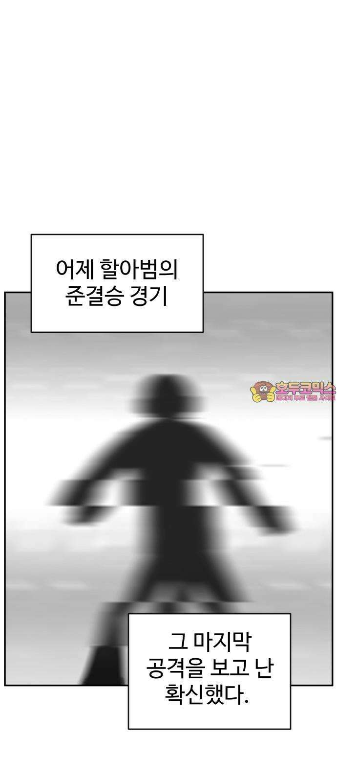 언덕 위의 제임스 465화 슈퍼 장난감 대전 (7)완 1