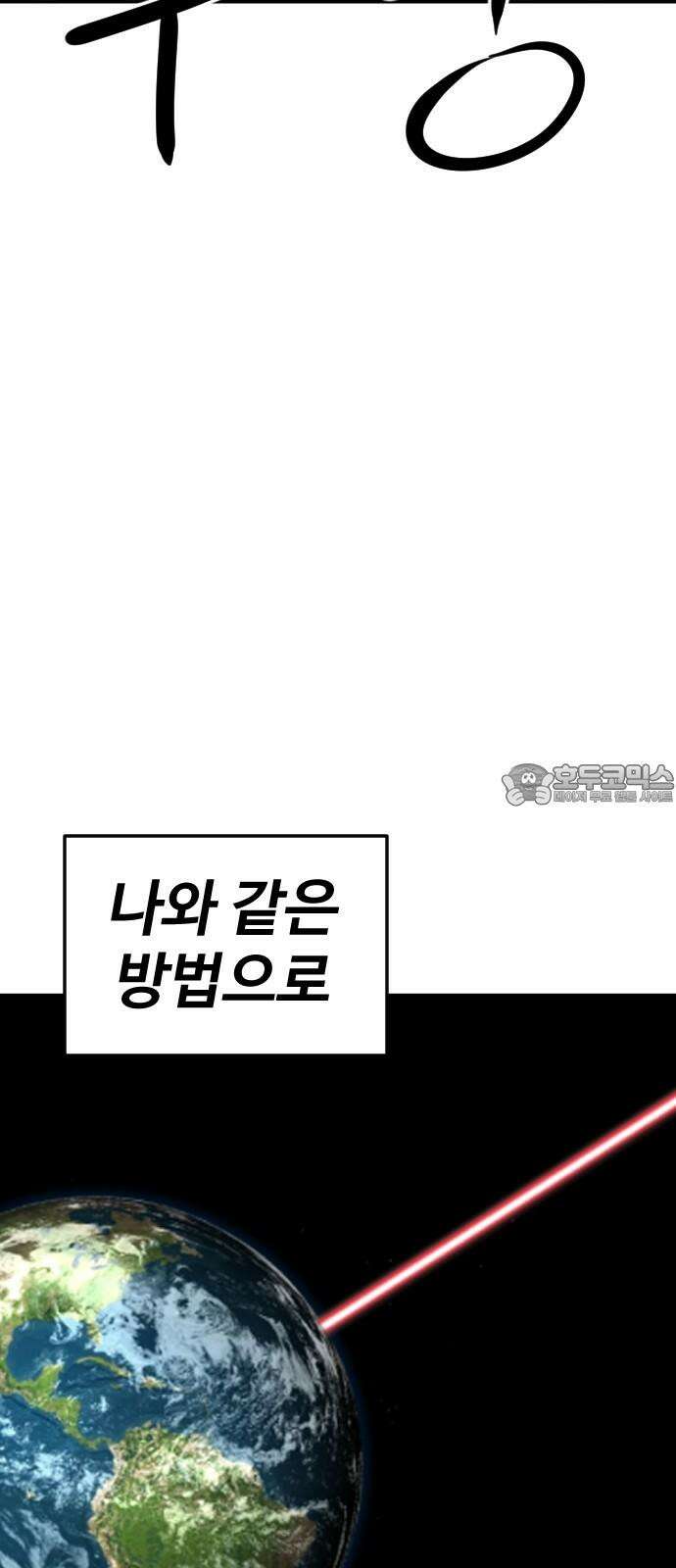 언덕 위의 제임스 465화 슈퍼 장난감 대전 (7)완 3