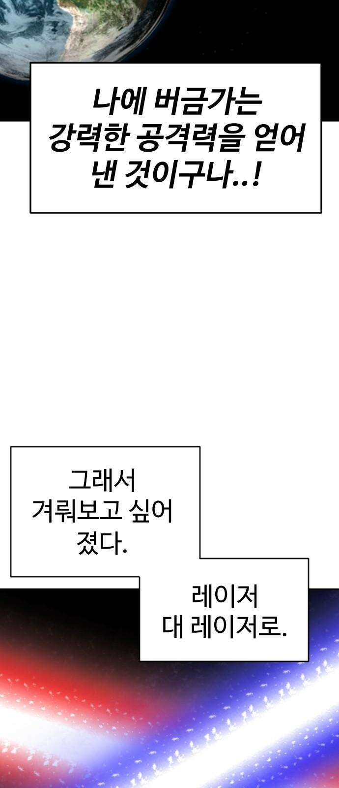 언덕 위의 제임스 465화 슈퍼 장난감 대전 (7)완 4