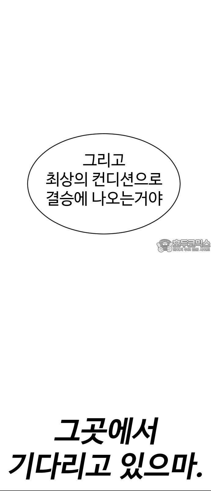 언덕 위의 제임스 465화 슈퍼 장난감 대전 (7)완 6