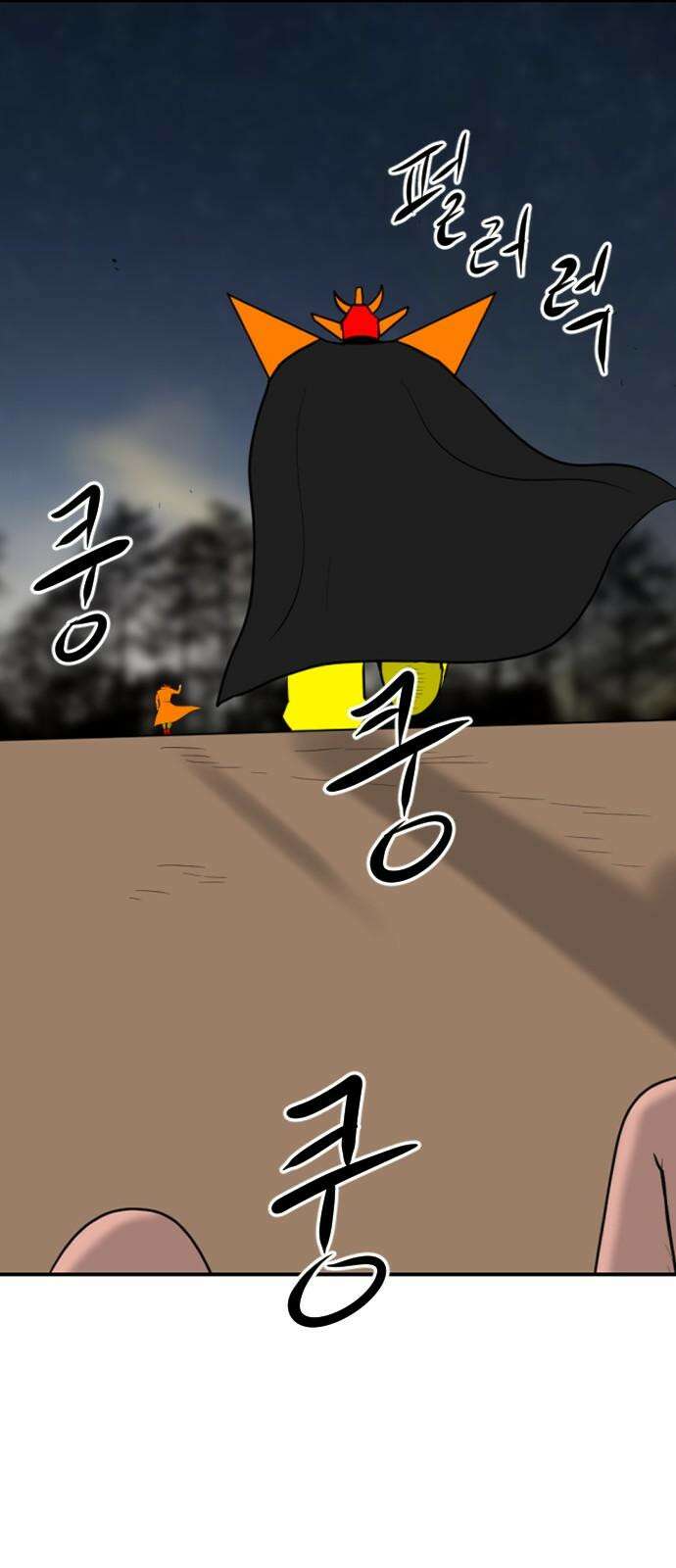 언덕 위의 제임스 465화 슈퍼 장난감 대전 (7)완 7