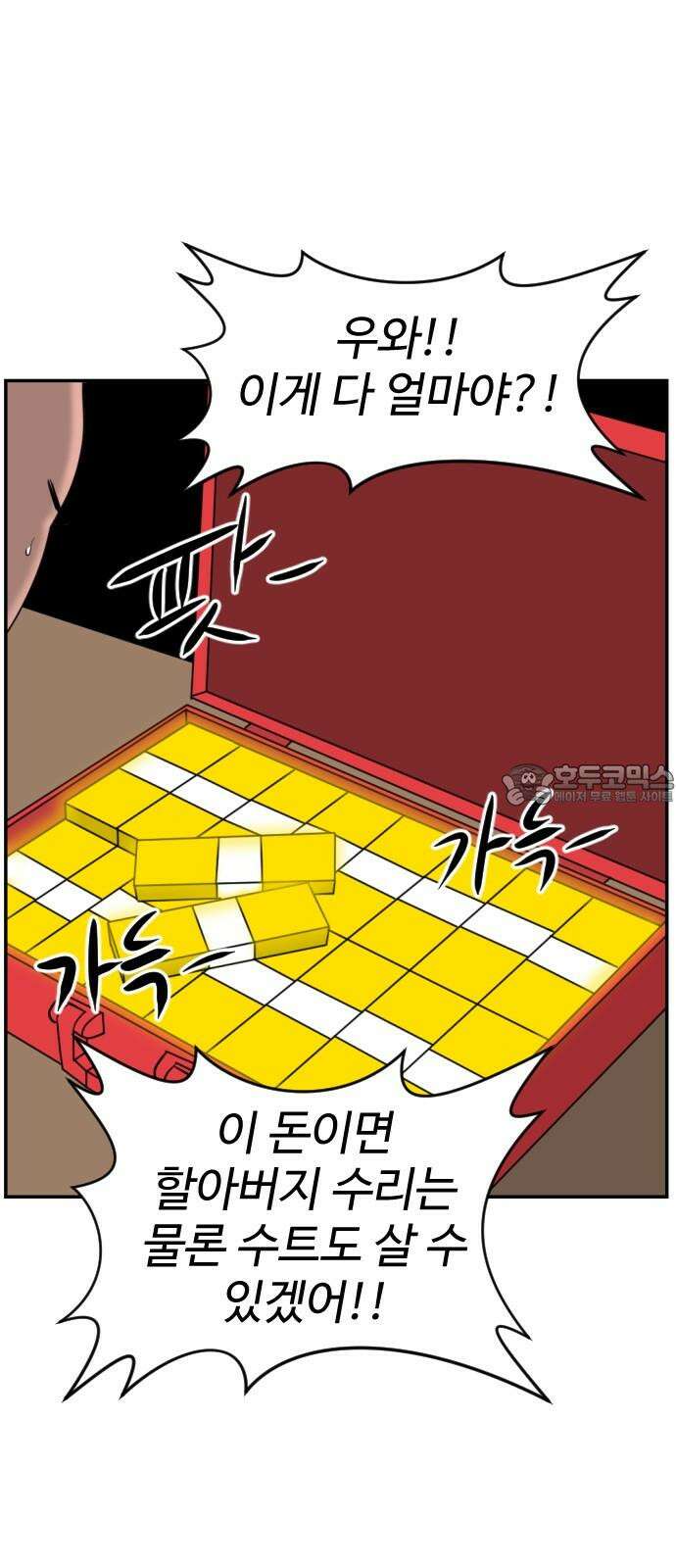 언덕 위의 제임스 465화 슈퍼 장난감 대전 (7)완 9