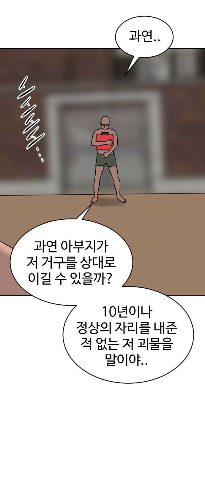 언덕 위의 제임스 465화 슈퍼 장난감 대전 (7)완 13