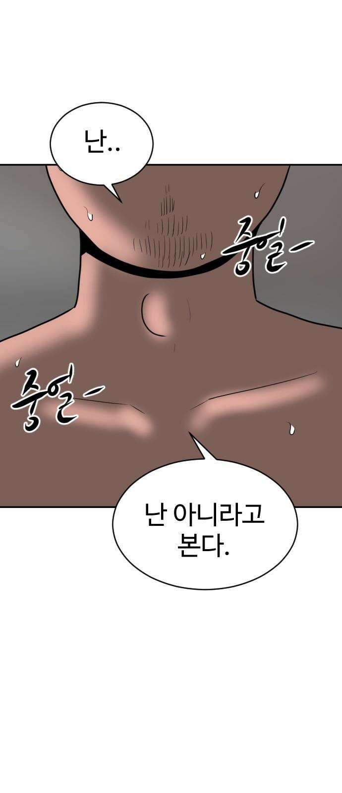 언덕 위의 제임스 465화 슈퍼 장난감 대전 (7)완 14