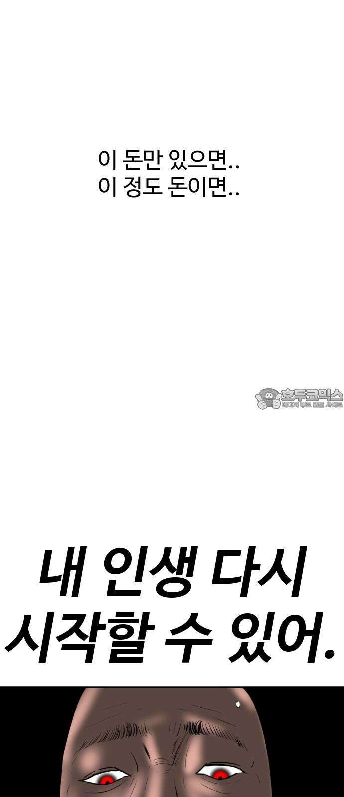 언덕 위의 제임스 465화 슈퍼 장난감 대전 (7)완 15