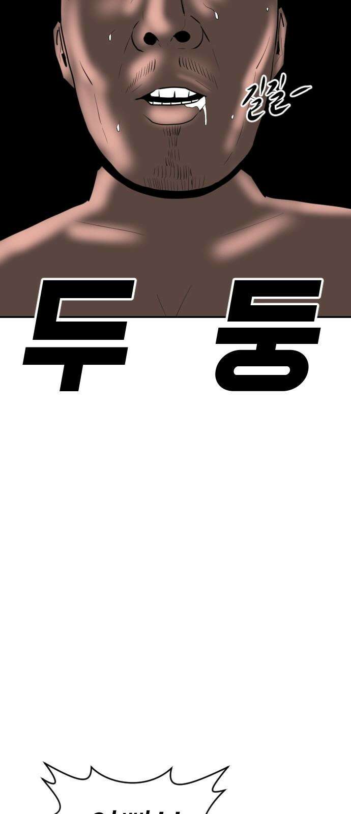 언덕 위의 제임스 465화 슈퍼 장난감 대전 (7)완 16