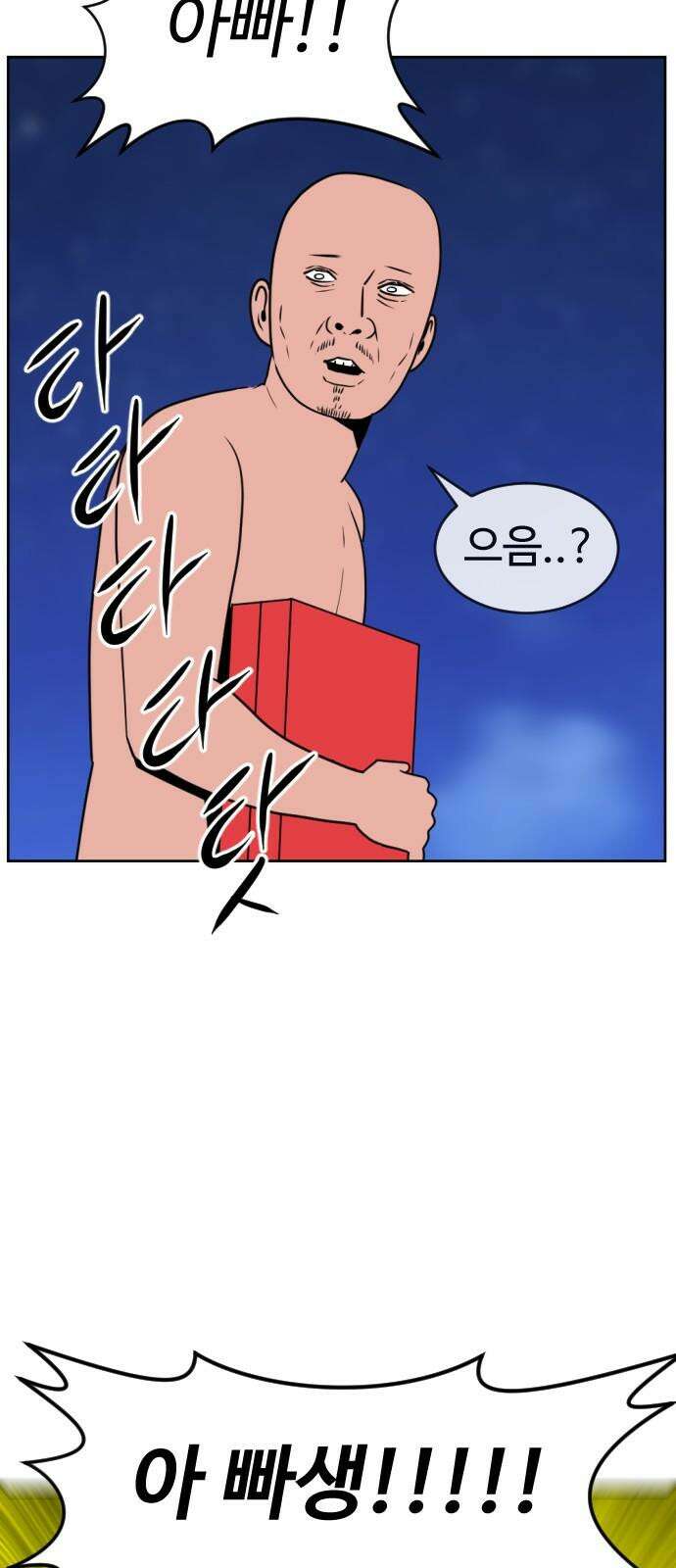 언덕 위의 제임스 465화 슈퍼 장난감 대전 (7)완 17