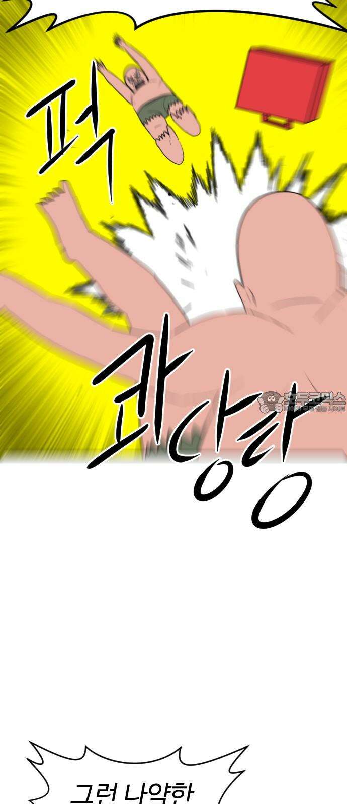 언덕 위의 제임스 465화 슈퍼 장난감 대전 (7)완 18
