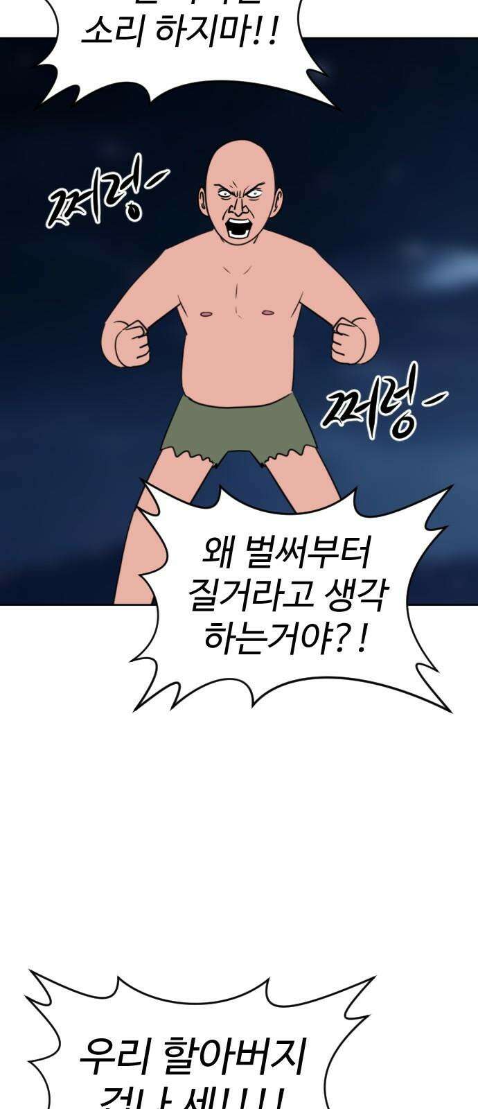 언덕 위의 제임스 465화 슈퍼 장난감 대전 (7)완 19