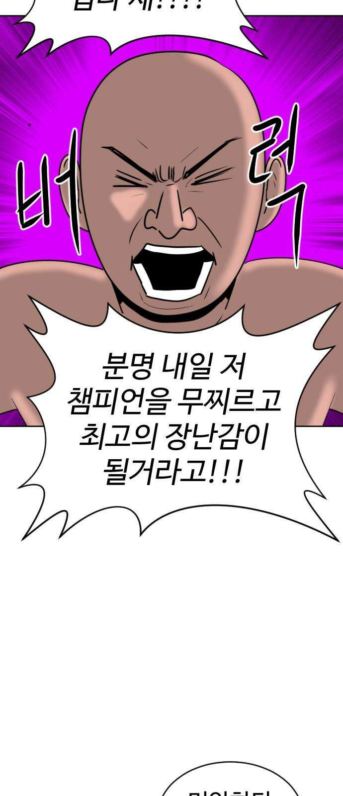 언덕 위의 제임스 465화 슈퍼 장난감 대전 (7)완 20