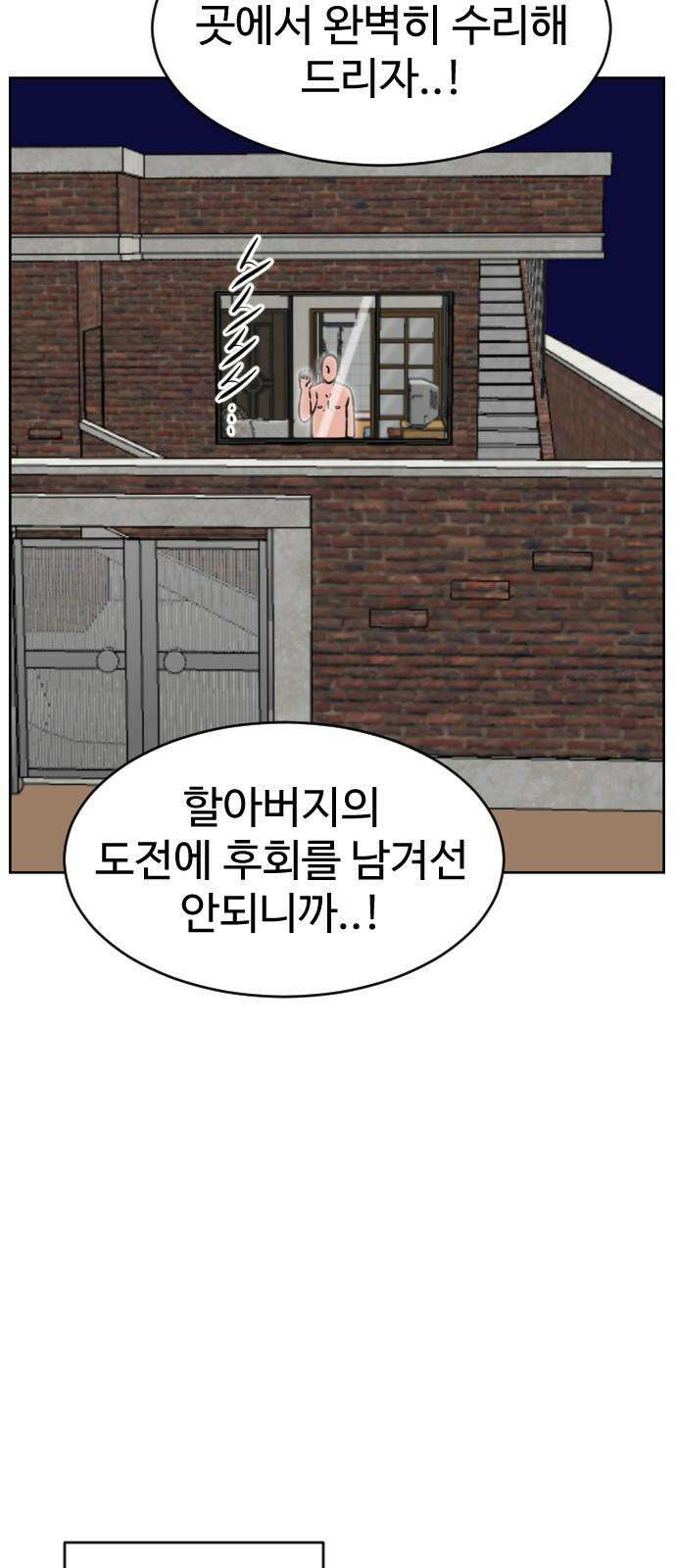 언덕 위의 제임스 465화 슈퍼 장난감 대전 (7)완 22