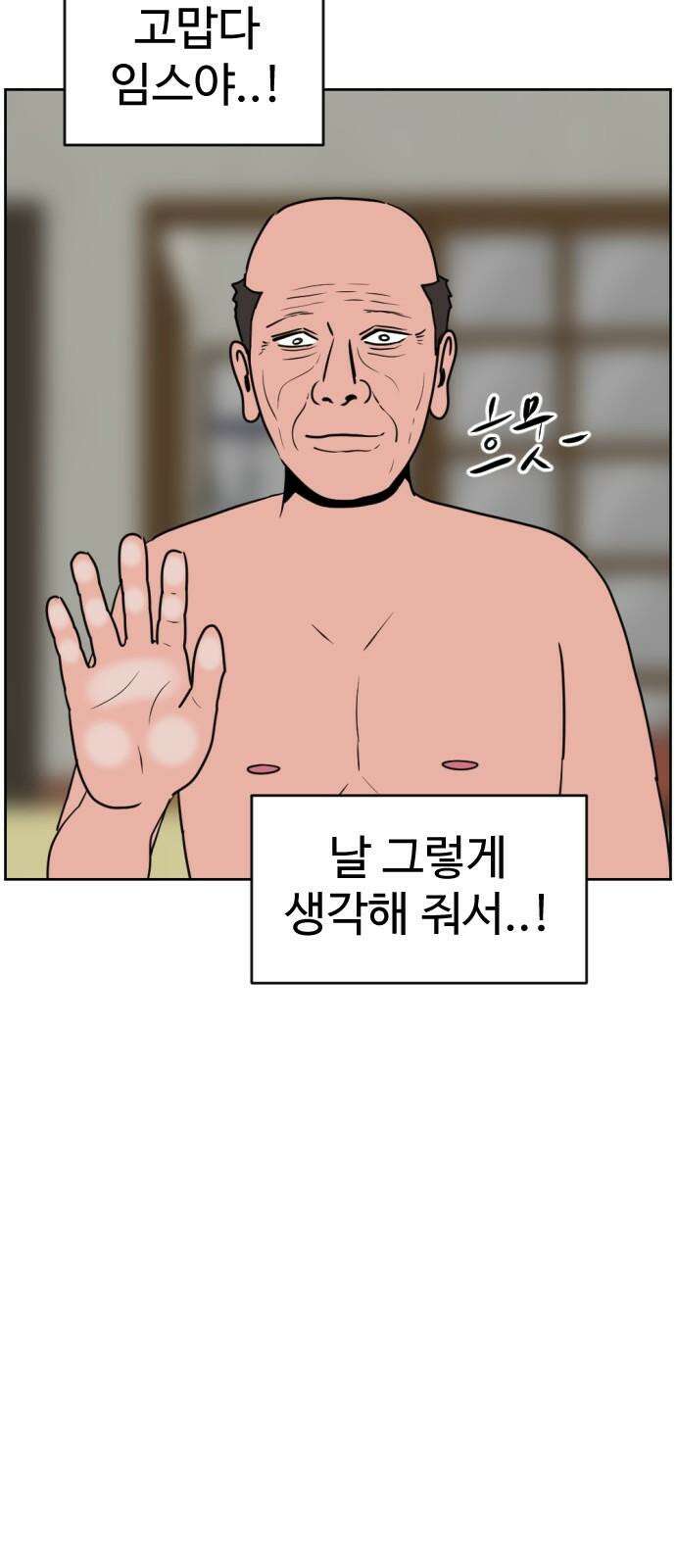 언덕 위의 제임스 465화 슈퍼 장난감 대전 (7)완 23