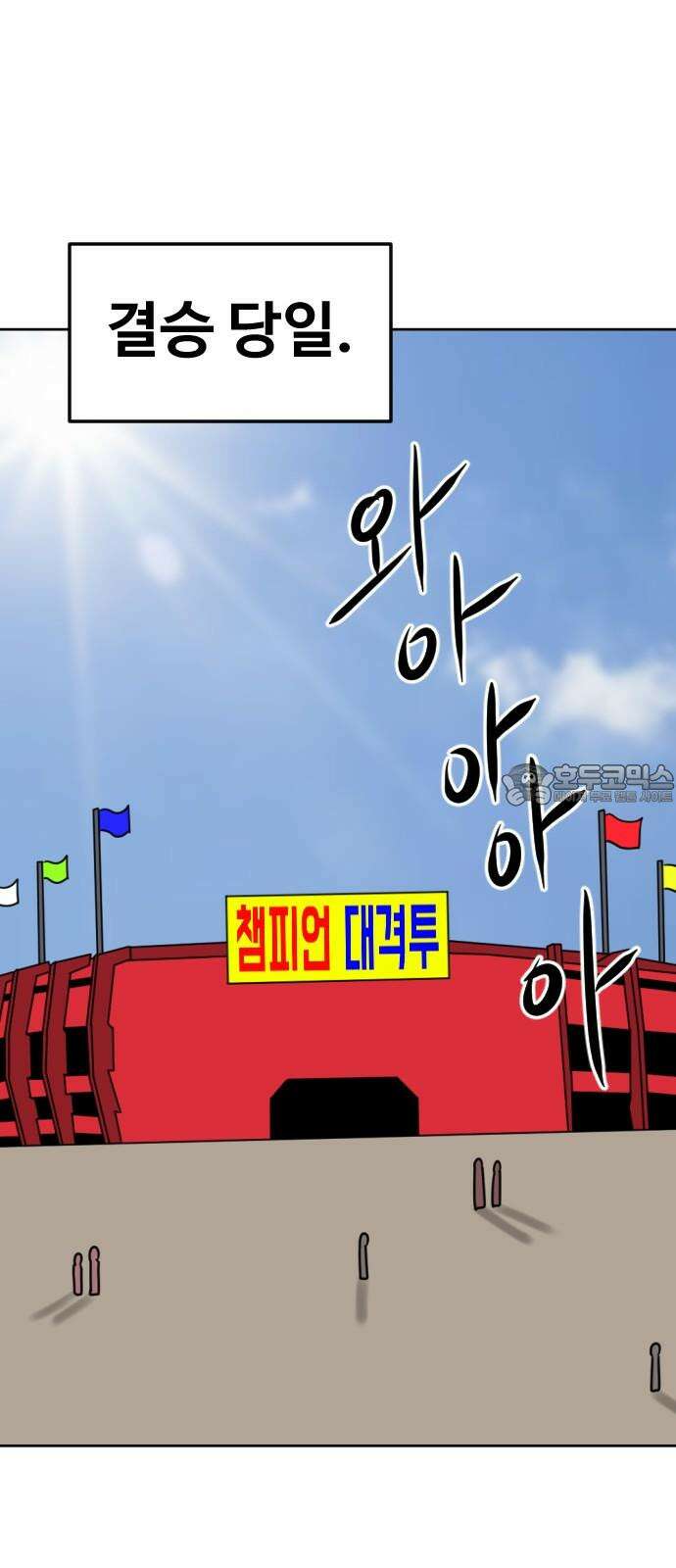 언덕 위의 제임스 465화 슈퍼 장난감 대전 (7)완 27