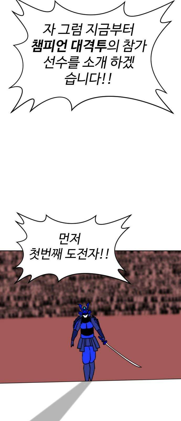 언덕 위의 제임스 465화 슈퍼 장난감 대전 (7)완 29