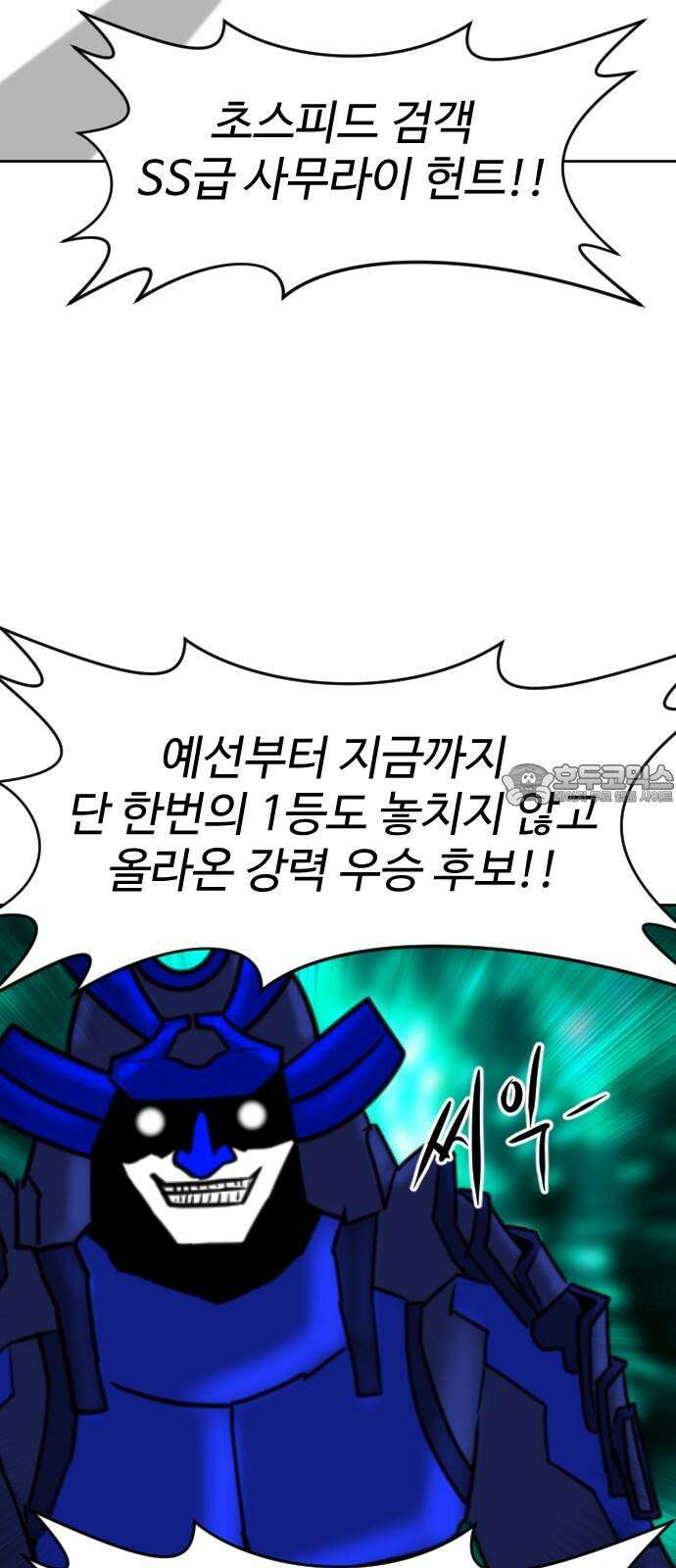 언덕 위의 제임스 465화 슈퍼 장난감 대전 (7)완 30
