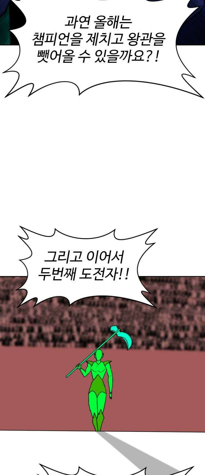 언덕 위의 제임스 465화 슈퍼 장난감 대전 (7)완 31