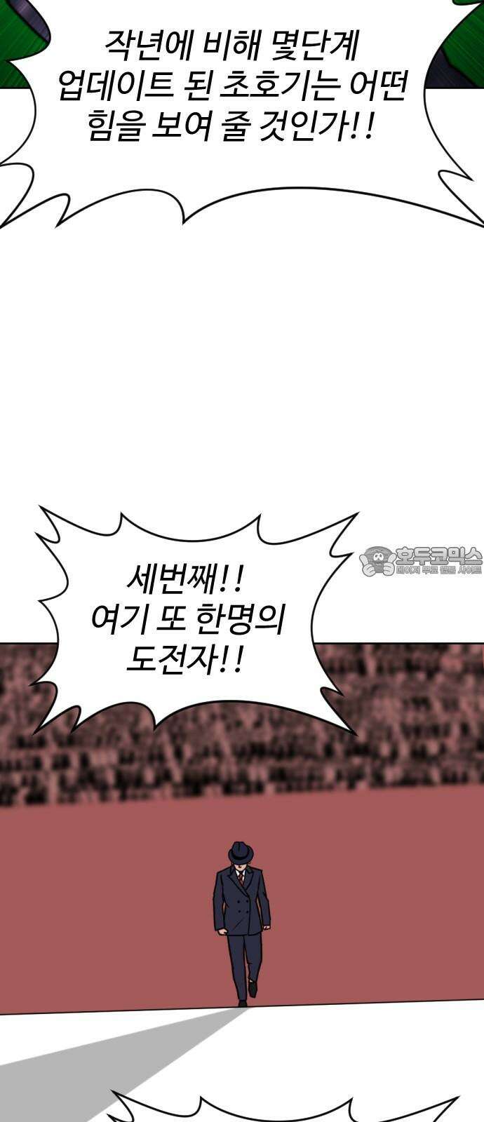 언덕 위의 제임스 465화 슈퍼 장난감 대전 (7)완 33