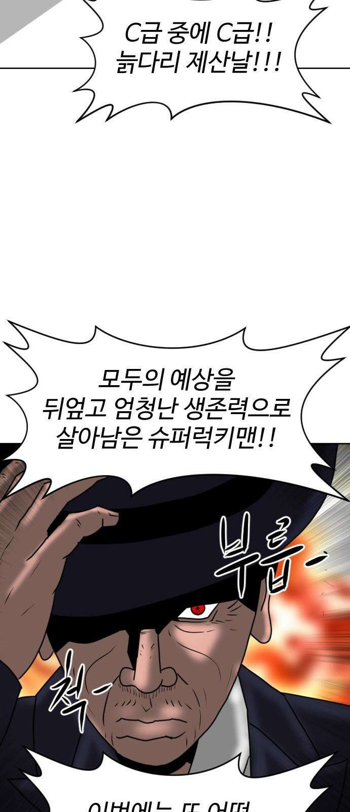 언덕 위의 제임스 465화 슈퍼 장난감 대전 (7)완 34