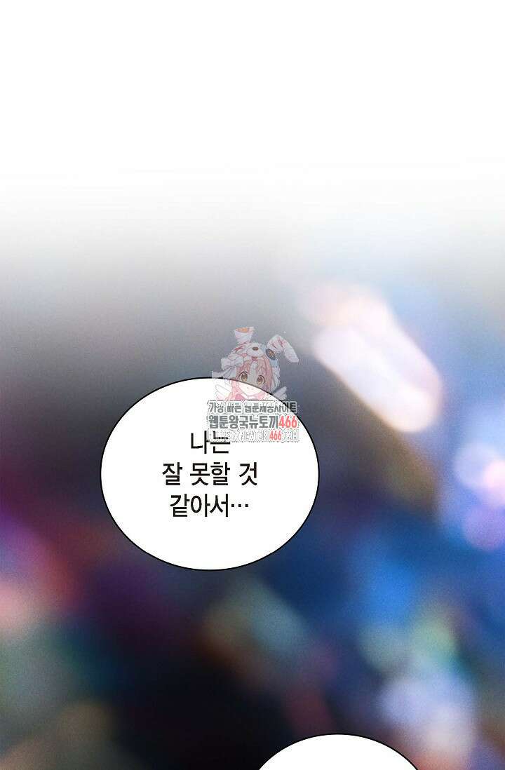 낙차 4화 1