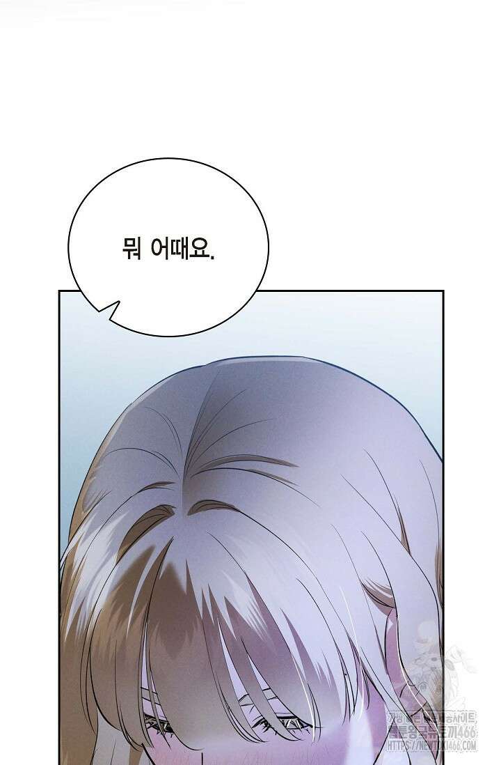 낙차 4화 4