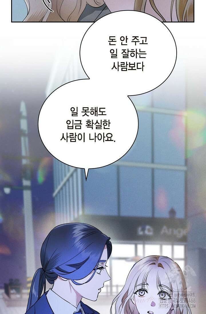 낙차 4화 6