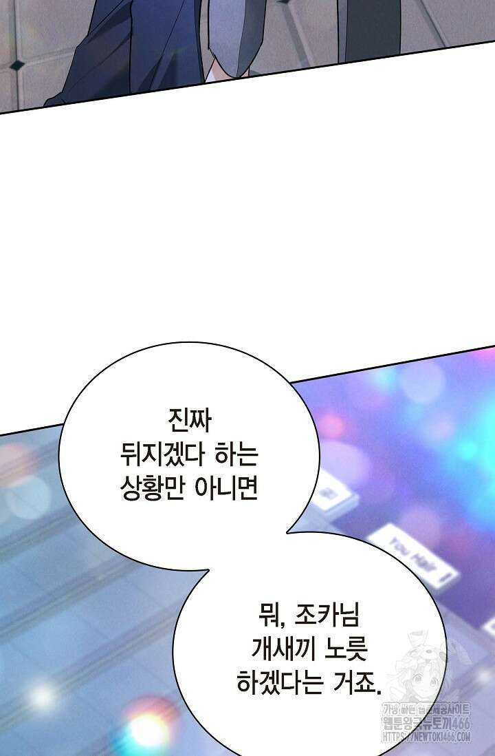 낙차 4화 8