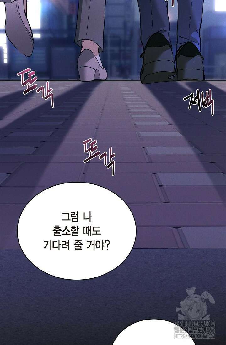 낙차 4화 12