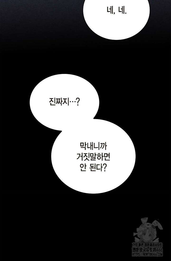 낙차 4화 13