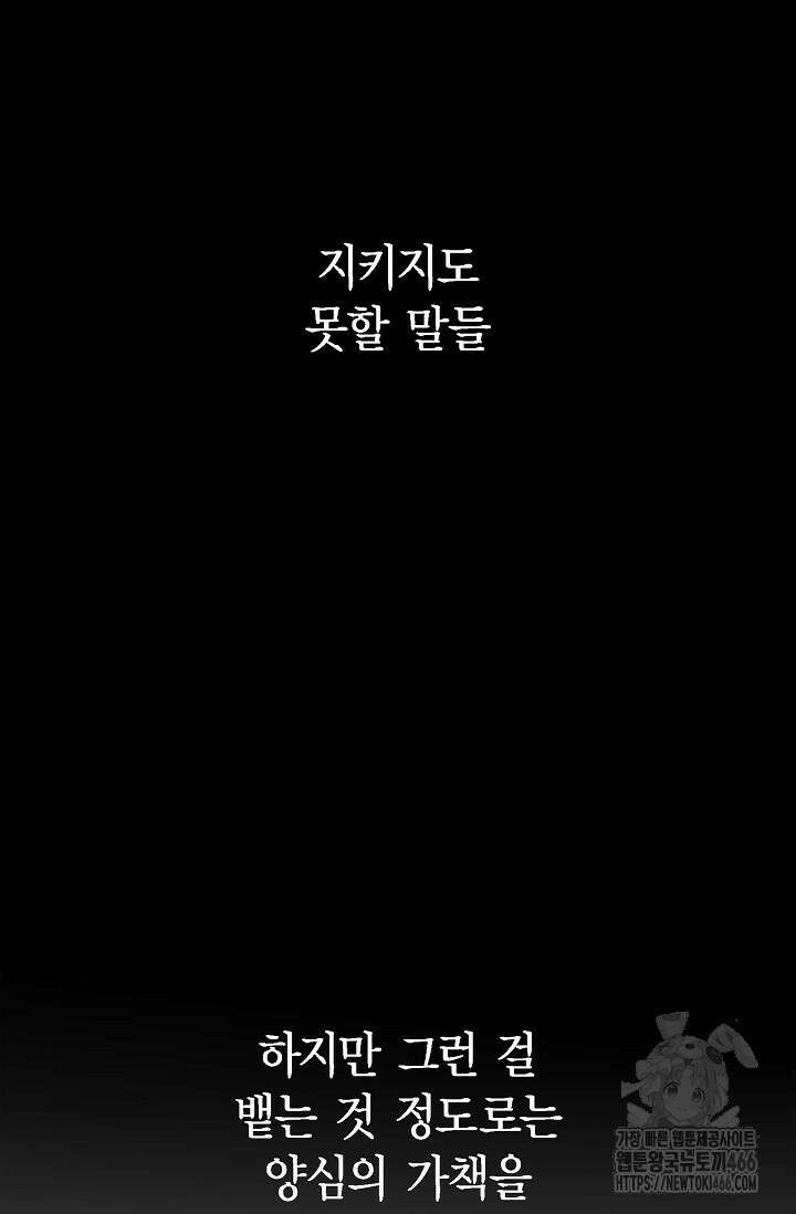 낙차 4화 14