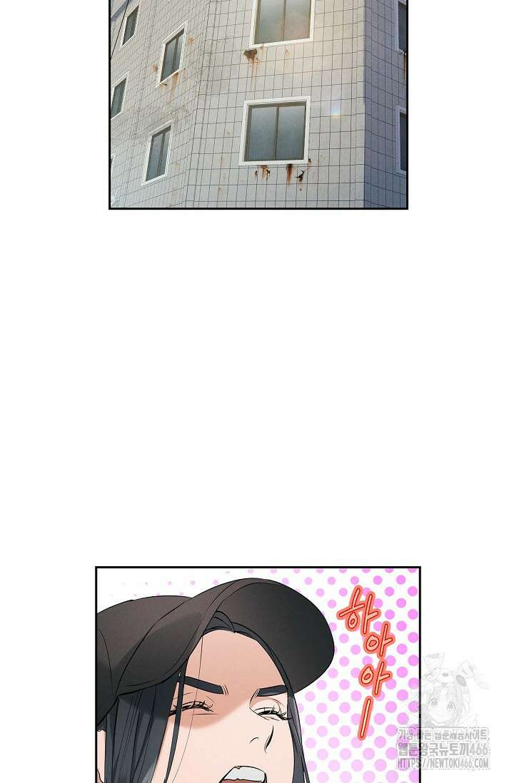 낙차 4화 18