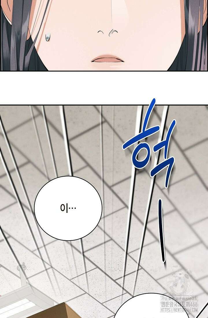 낙차 4화 21