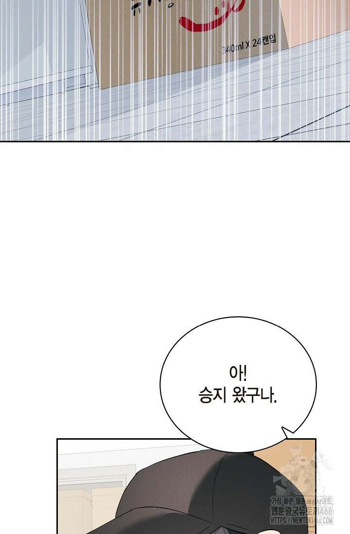 낙차 4화 23