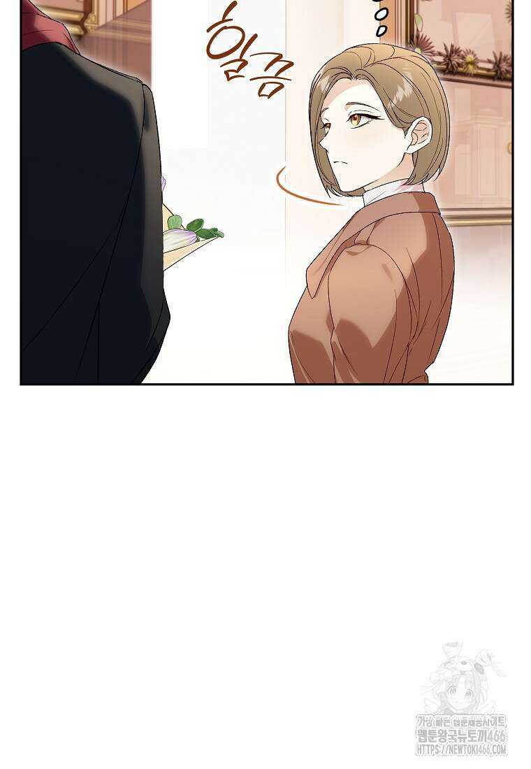 결혼할까요? 5화 4