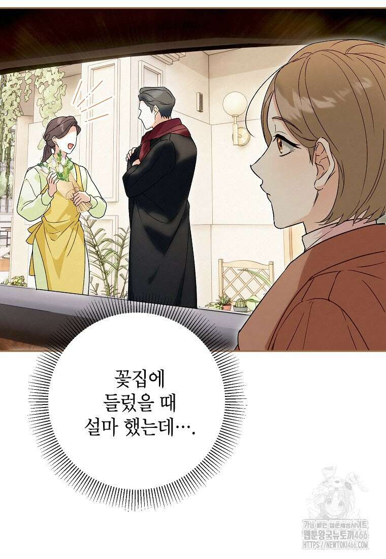 결혼할까요? 5화 5