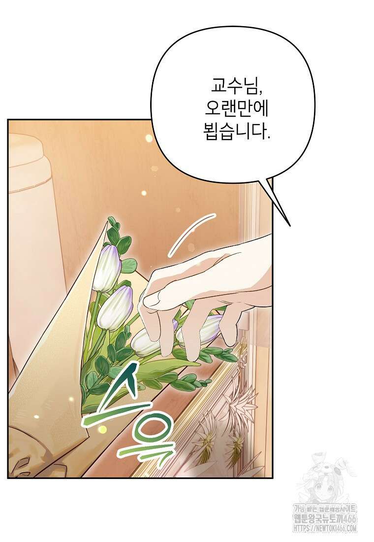결혼할까요? 5화 8