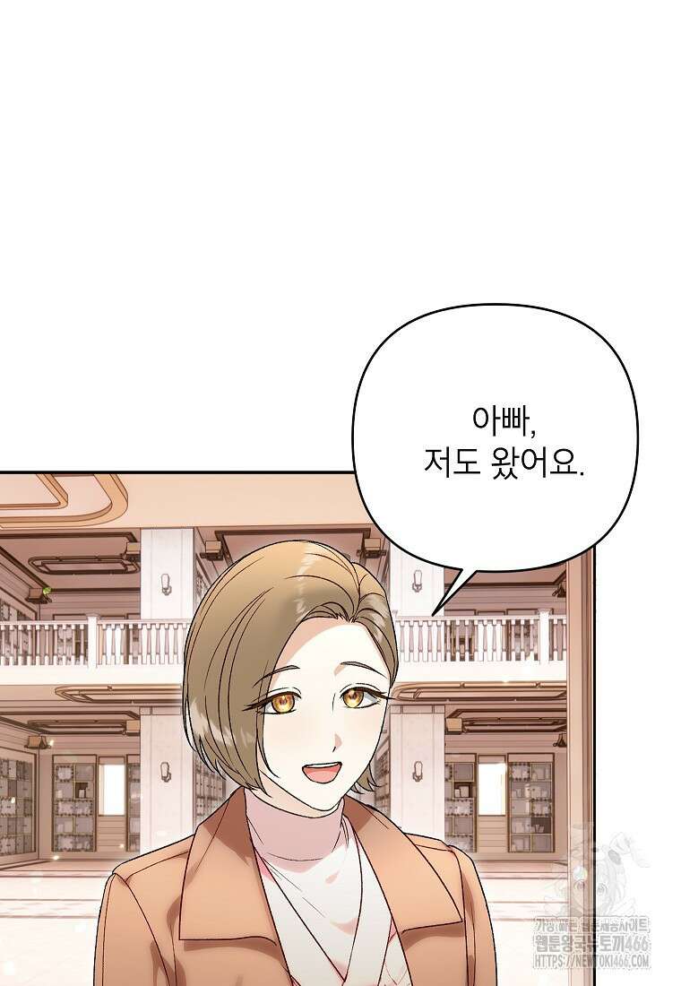 결혼할까요? 5화 9