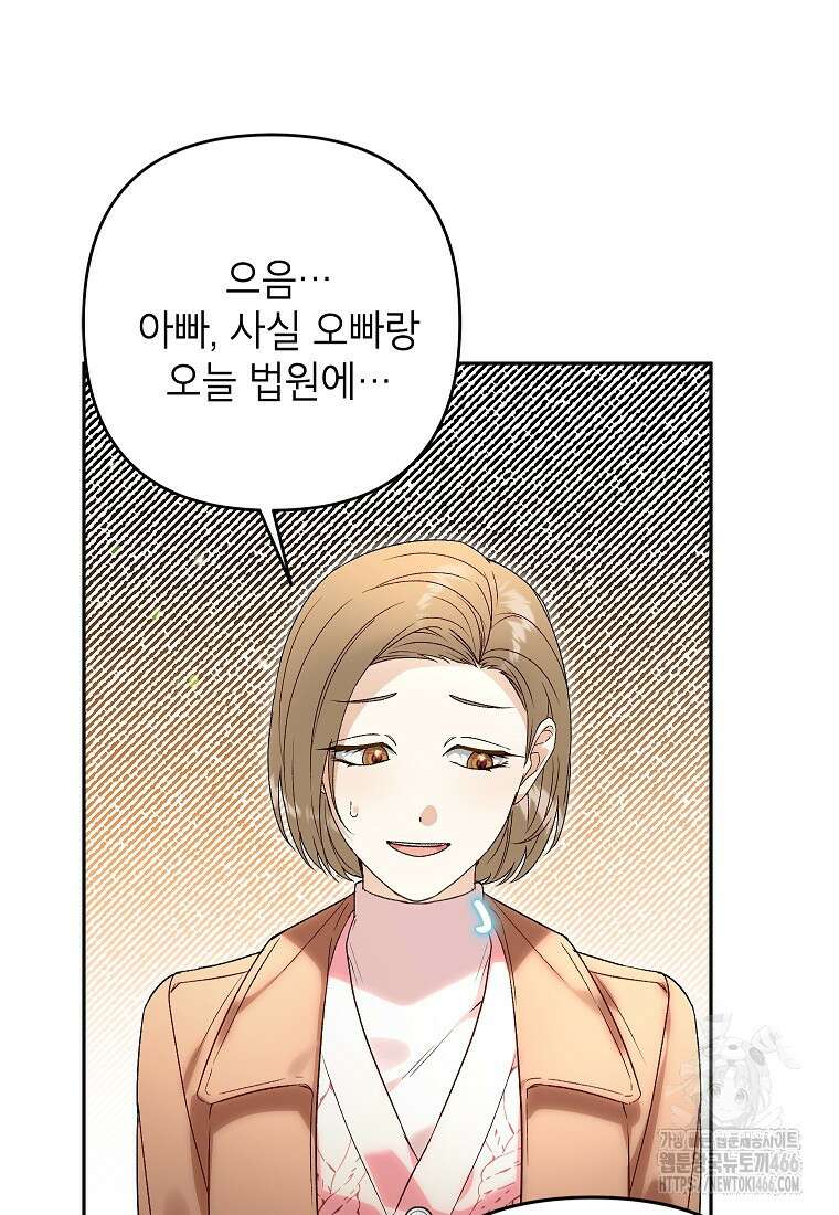 결혼할까요? 5화 12