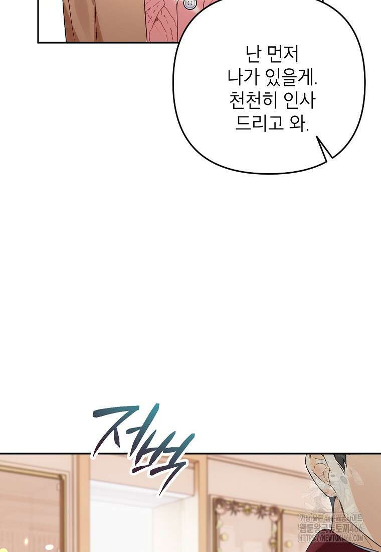 결혼할까요? 5화 13