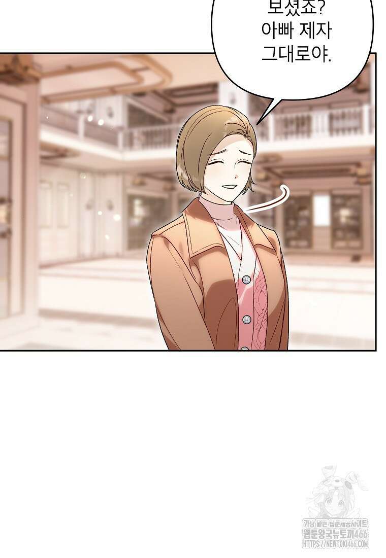 결혼할까요? 5화 15