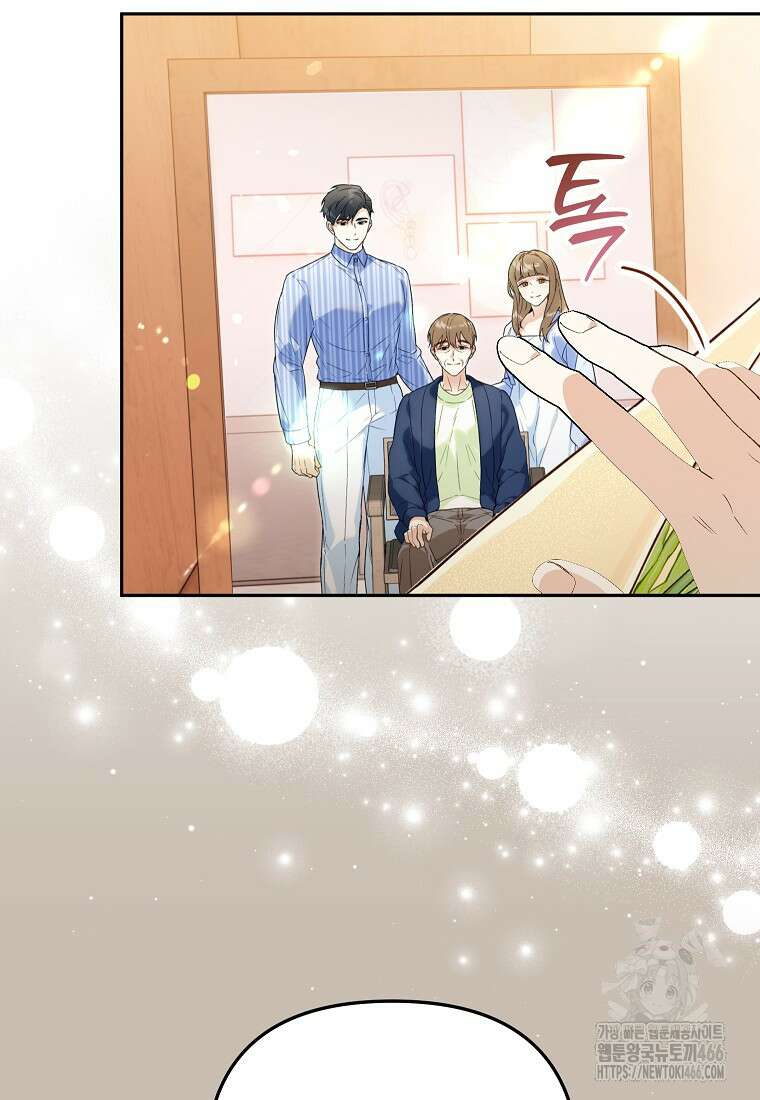 결혼할까요? 5화 16