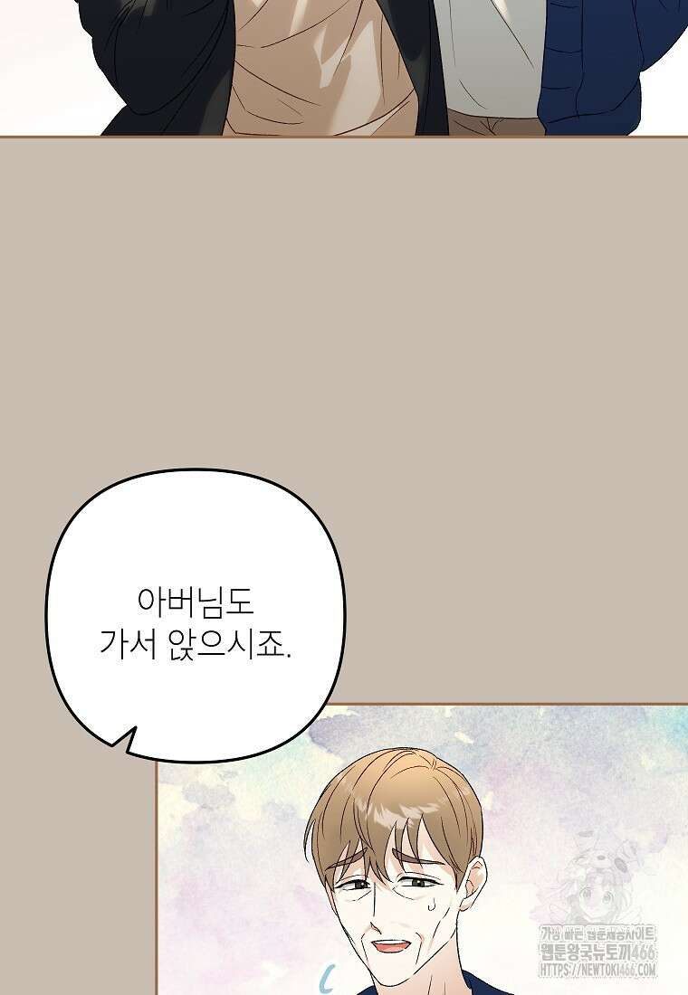 결혼할까요? 5화 21
