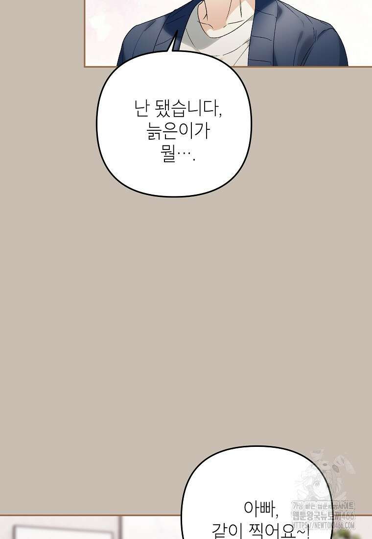 결혼할까요? 5화 22