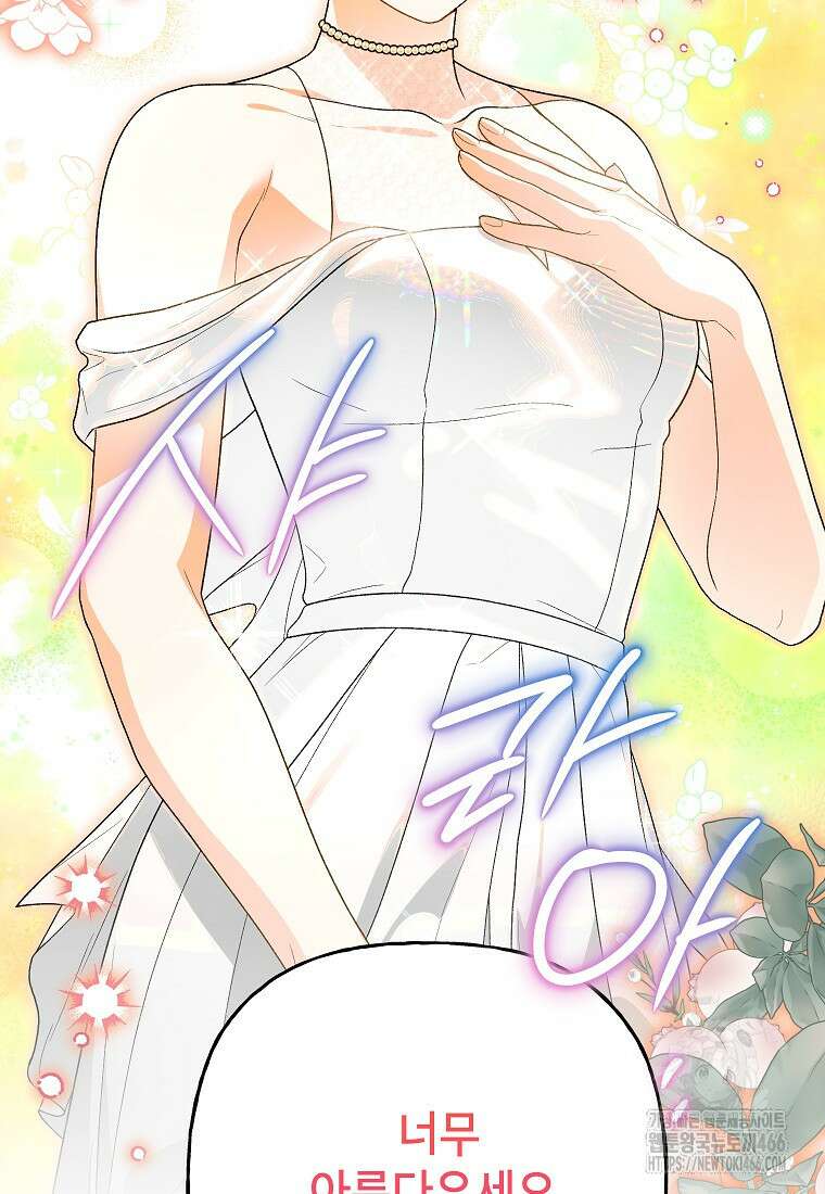 결혼할까요? 14화 2