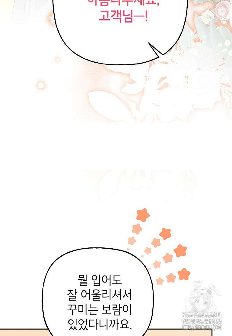 결혼할까요? 14화 3