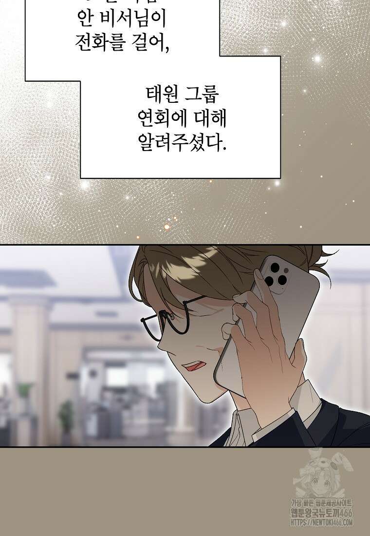 결혼할까요? 14화 7