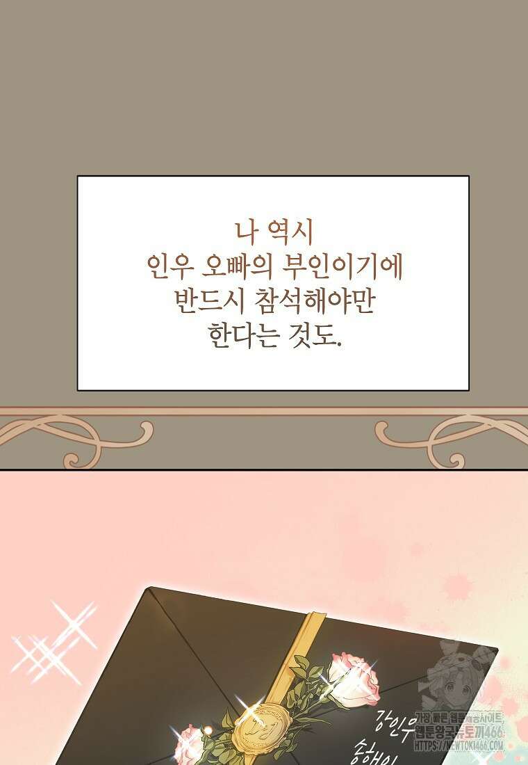 결혼할까요? 14화 8