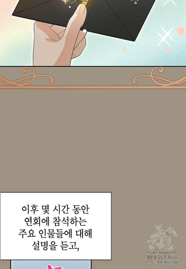 결혼할까요? 14화 9