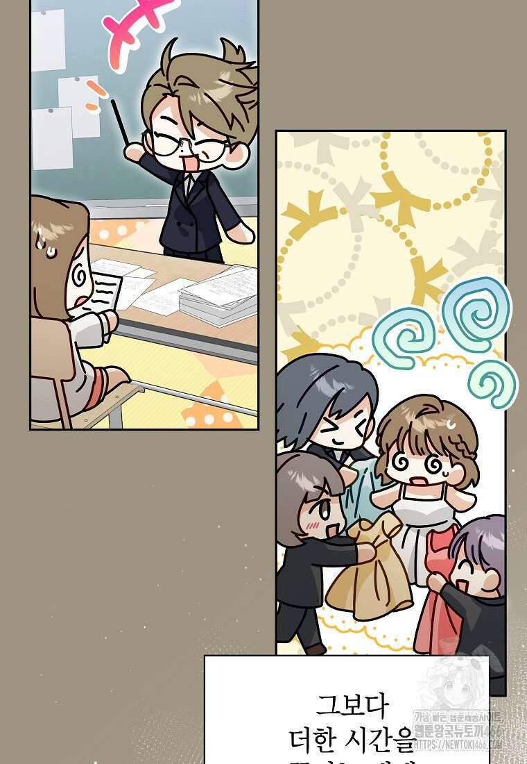 결혼할까요? 14화 10
