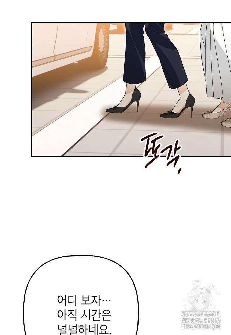 결혼할까요? 14화 14
