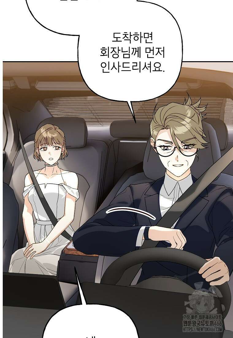 결혼할까요? 14화 15